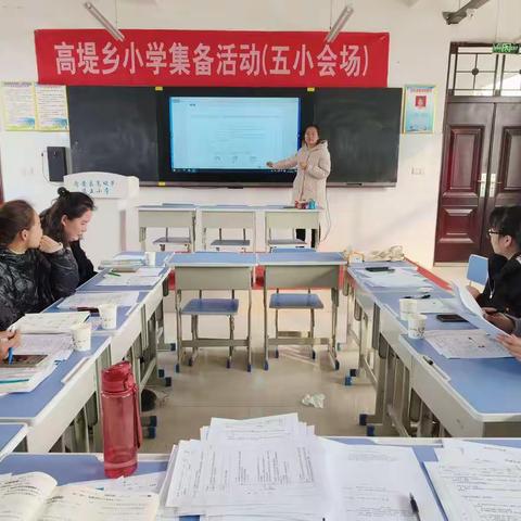 高堤乡四年级下数学集体备课活动——共同学习共同进步