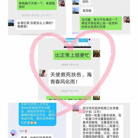 不忘使命勤耕耘，同“屏”共振克时艰