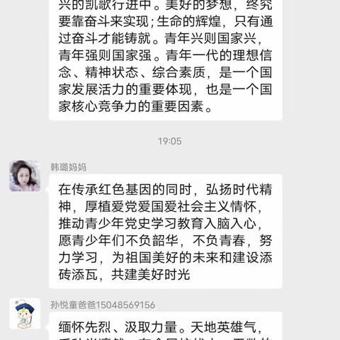 交通小学二年一班:传承红色基因，厚植爱国情怀纪录片《不负韶华》