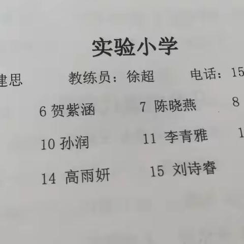 以篮球之名，博少年之彩——台儿庄区实验小学篮球比赛