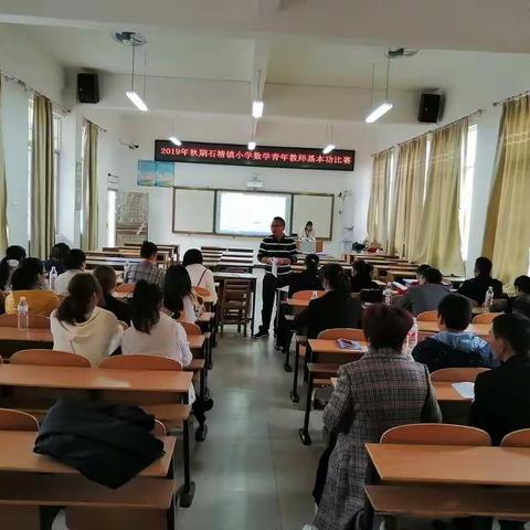 赛技能，展风采———横县石塘镇青年教师基本功大赛剪影