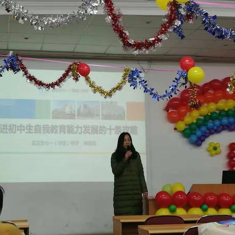 12.15江岸区中学新教师进行了最后一一次集体培训 由武汉市名师七一华源中学梅丽旻老师主讲