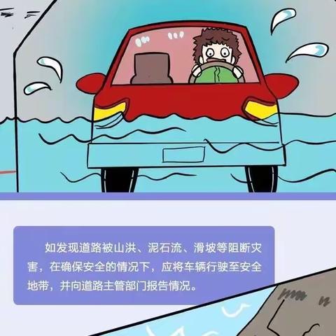 防灾减灾宣传周 | 图说：山洪到来如何自救？