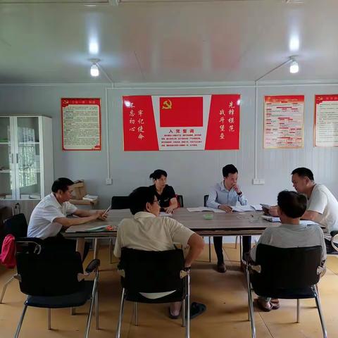 《穗丰村第七党支部工作会议》