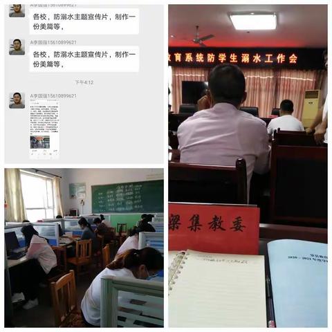 梁集小学“珍爱生命 远离溺水 ”专题教育