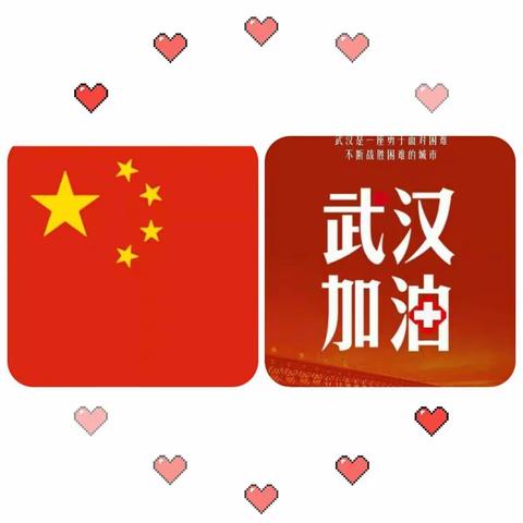 义合庄小学思政空中课堂