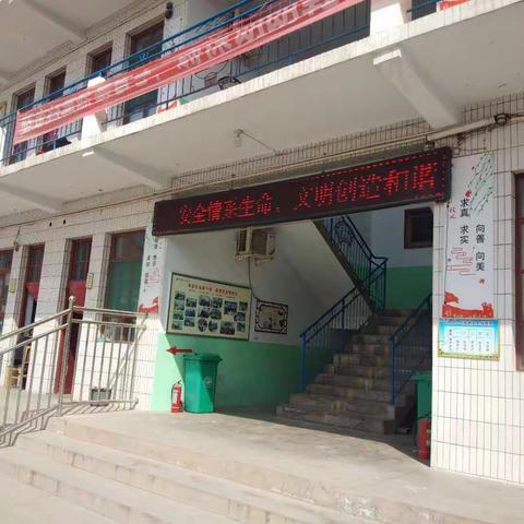 强化安全意识，提升安全素养——义合庄小学“安全教育日”活动