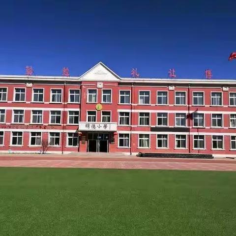 督规范 促成长—付营子镇中心校迎接县研训中心督导检查