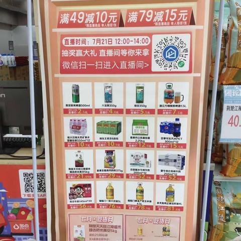 武东店7.21邻里购直播宣传美篇