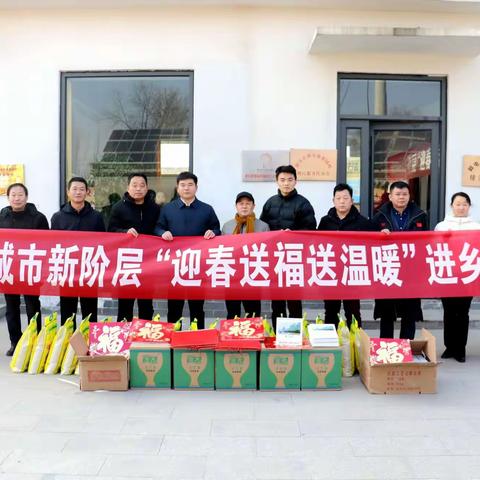 喜迎新春 送福到家