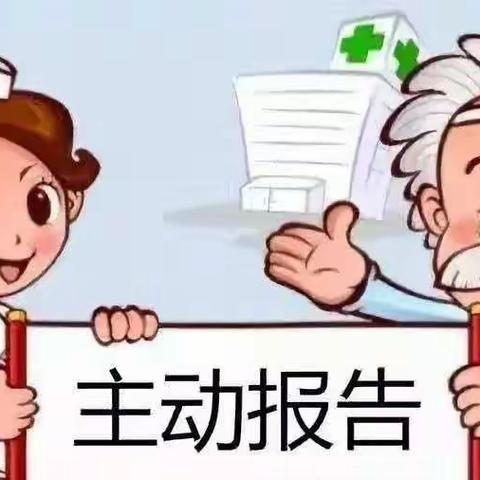 【疫情防控】家园携手，严防严控抗疫情