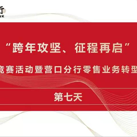 零售业务转型项目培训第七天小结
