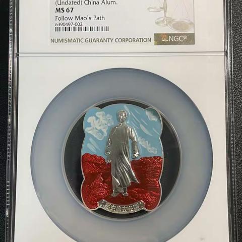 上海收藏在线拍卖目录（85期）