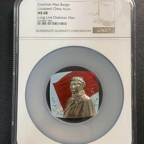 上海收藏在线拍卖目录(80期）