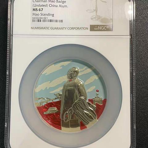 上海收藏在线拍卖目录（83期）