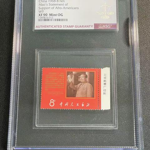 上海收藏在线拍卖目录（87期）