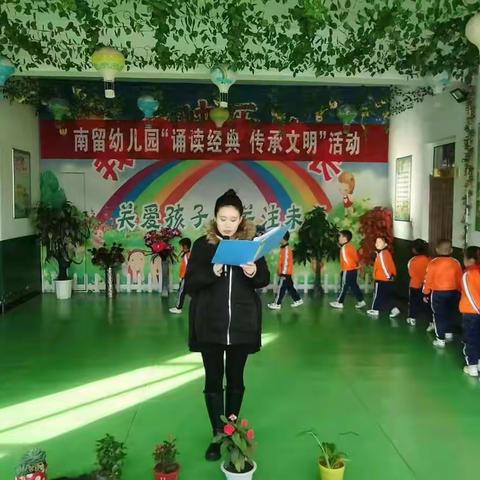 浅吟清唱诵古韵，悠悠诗情润童心——南留幼儿园