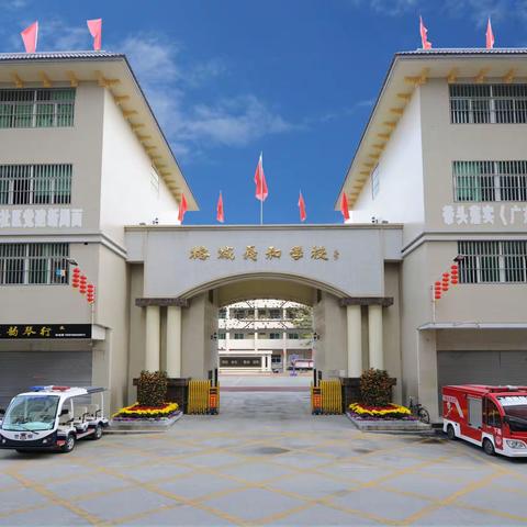 榜样引领，笃志前行｜我校召开期末表彰暨安全教育大会