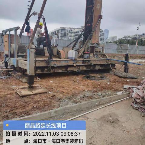 丽晶路延长线改造项目工程日报