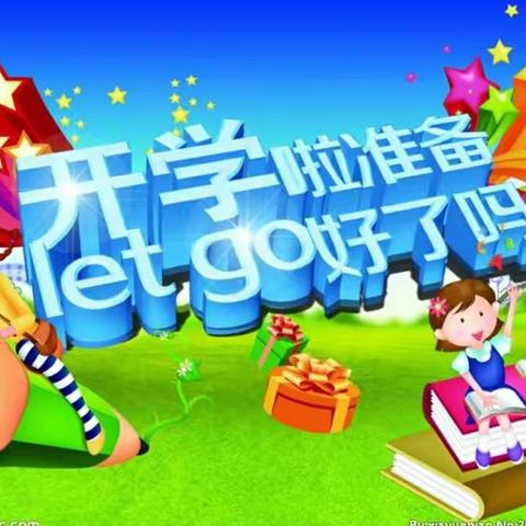 海滨街道喜洋洋幼儿园复学告知书