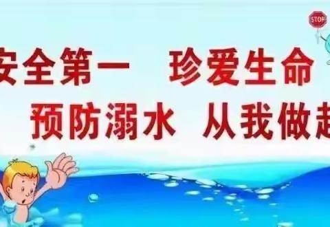 鼎湖区永安镇初级中学防溺水安全致家长一封信