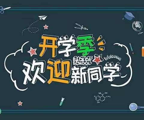 鼎湖区永安镇初级中学2022届七年级新生返校注意事项