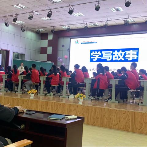 诸城市教科院组织初中语文教学评一致性课堂教学观摩暨期中监测分析会