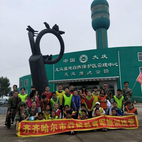 大庆训练营黄队精彩回放