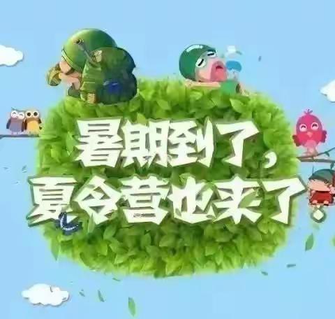 齐齐哈尔市焱博教育第四期 第五期 第六期军旅夏令营火热报名中……（副本）