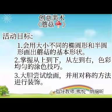 延时延爱  用心灌溉——永宁七幼中三班第六周延时班活动