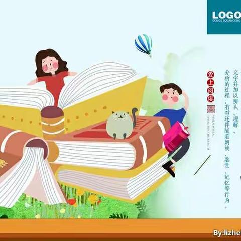 同心战“疫”  “悦”读伴成长