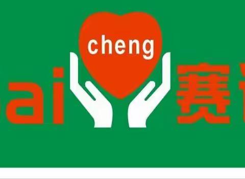 长寿命电池，尽在旭派