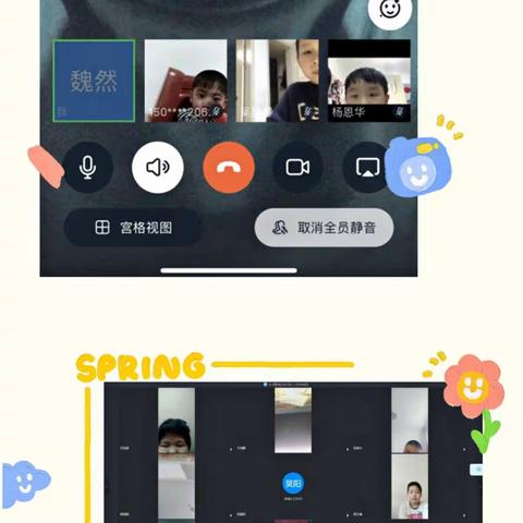 线上沟通暖心田  家校携手克时艰——开发区小学开展网络家长课程