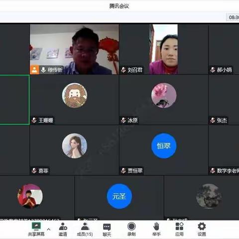 “线”上有约，“研”无止境——龙湾小学线上教研活动纪实