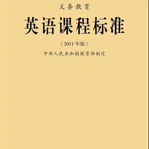 【新课标--新理念--新征程】龙湾小学开展英语新课标培训活动