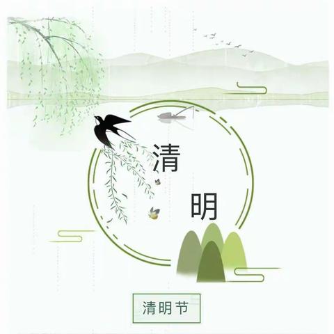 慎终追远、传诵经典——龙湾小学开展清明节系列主题活动