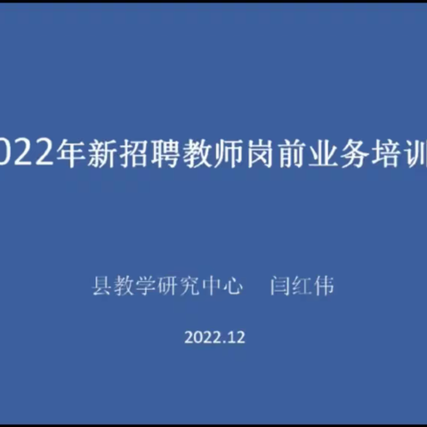 东街小学跟岗教师一周工作纪实