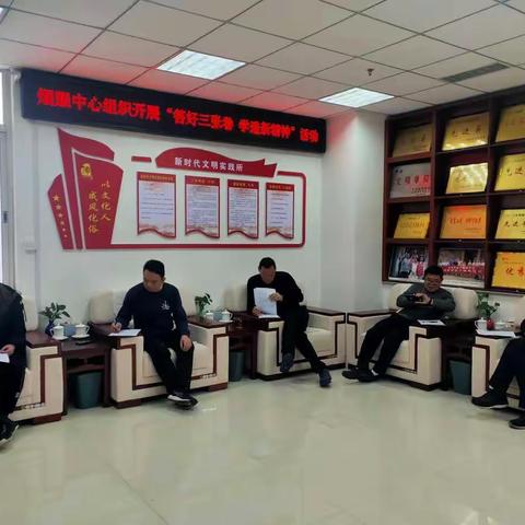 烟服中心组织开展“答好三张卷 学透新精神”活动