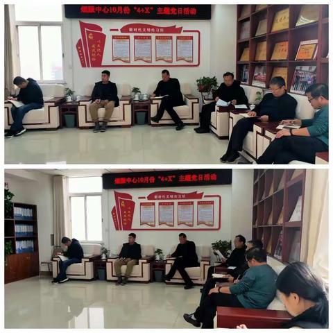 烟服中心10月份“4+X”主题党日活动