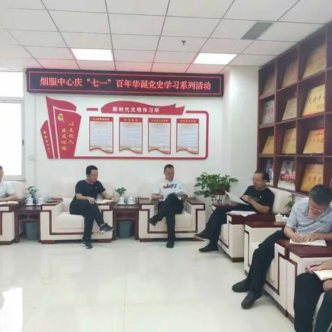 学百年党史，听百年党课，答百年党题烟服中心庆“七一”百年华诞学党史系列活动