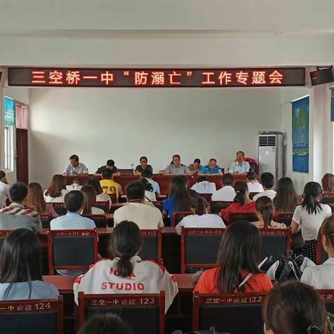 三空桥一中（一小）2020暑期安全提示40条，请家长和同学们牢记！
