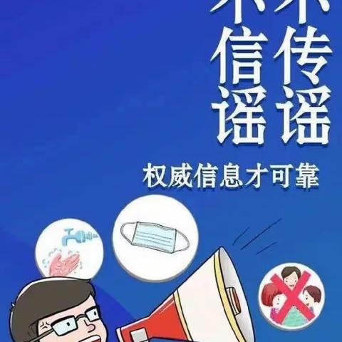 “疫情防控，从心开始”灵山县佛子中学心理健康教育—疫情期间心理疏导指南