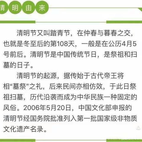 宁远县琵琶学校2022年清明节放假通知