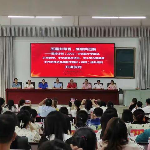 乘风破浪，踏浪前行——记2022年“国培计划”宁远县中小学心理健康骨干教师工作坊（A2130）第一次线下集中研修