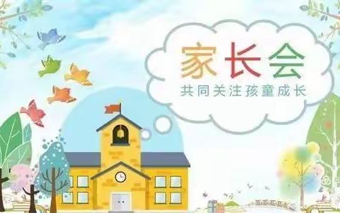 【众埠镇河南小学】家校携手，共促成长——众埠镇河南小学召开期中家长会