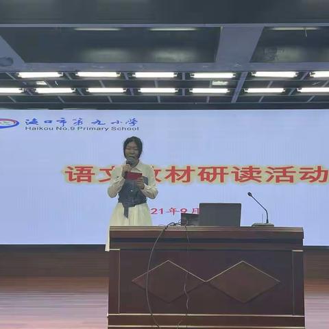 2021—2022学年度语数英教材分析