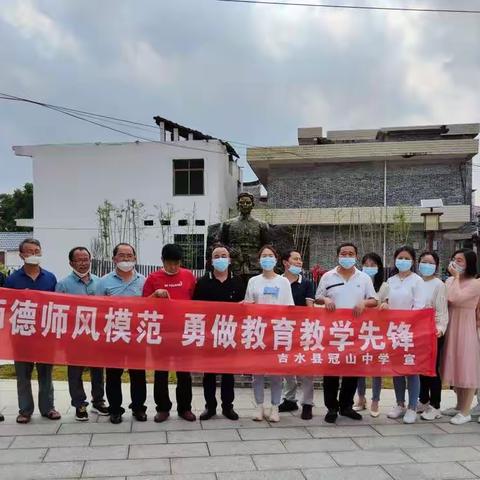 追寻先辈足迹，不忘师德初心——冠山中学全体教师参观水南公略县旧址