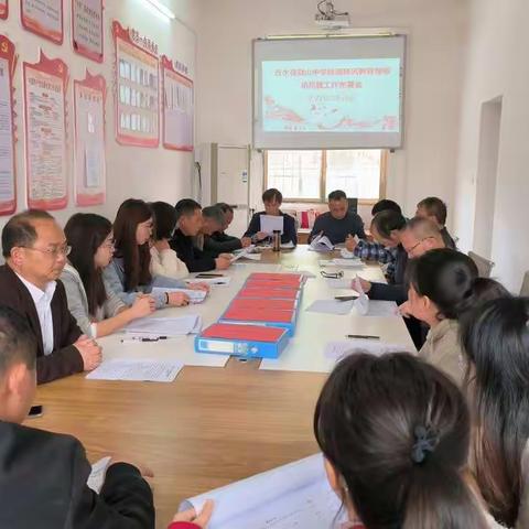 冠山中学召开师德师风教育整顿动员暨工作布署会