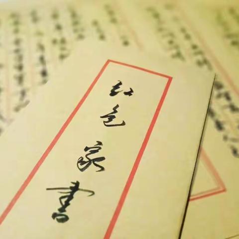 红色家书载忠魂，纸短情长激担当——冠山中学举办红色家书诵读活动