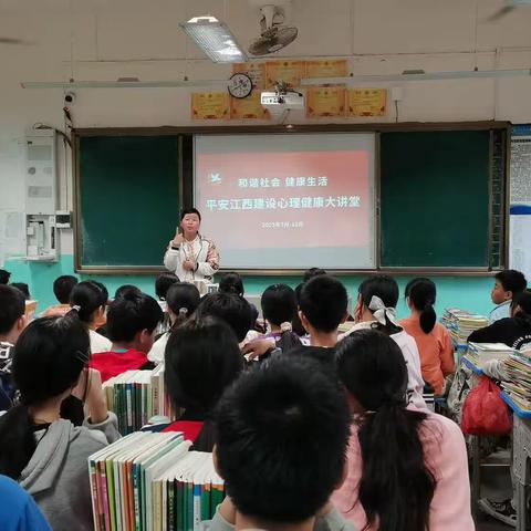 珍爱生命，快乐成长—平安江西建设心理健康大讲堂走进冠山中学